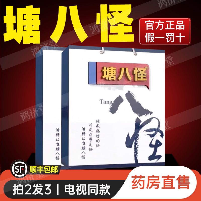 塘八怪3.jpg